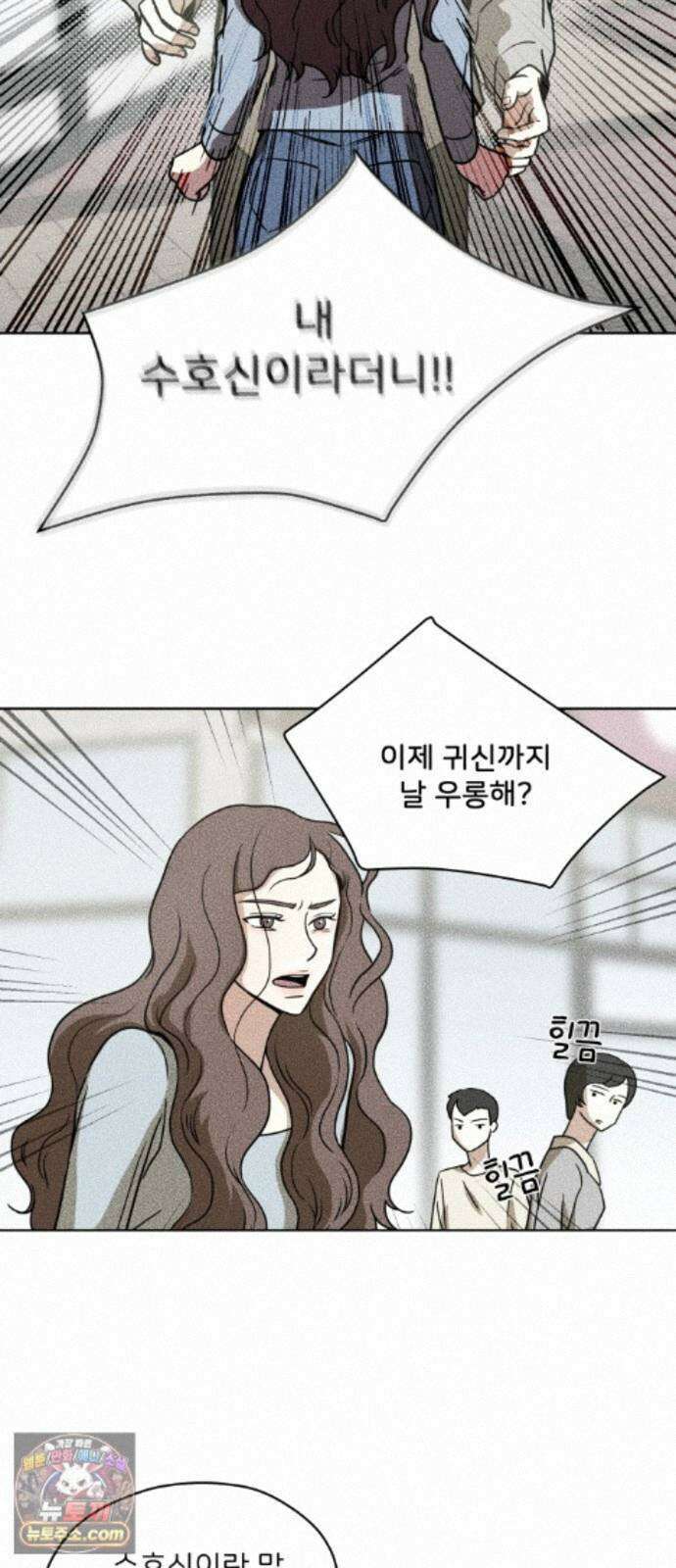 결혼파행 4화 10
