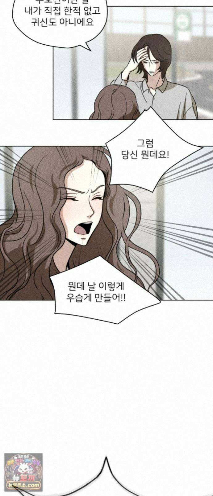 결혼파행 4화 11