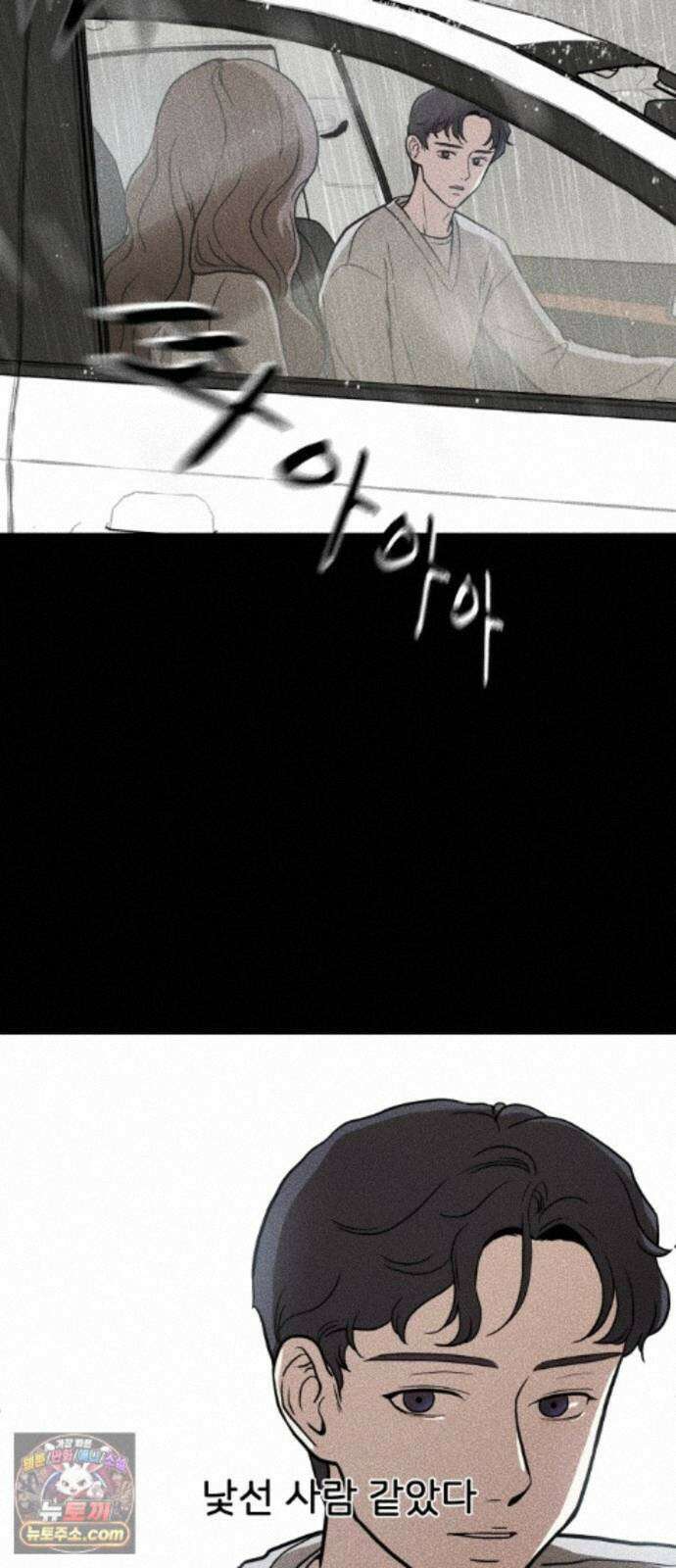 결혼파행 4화 17