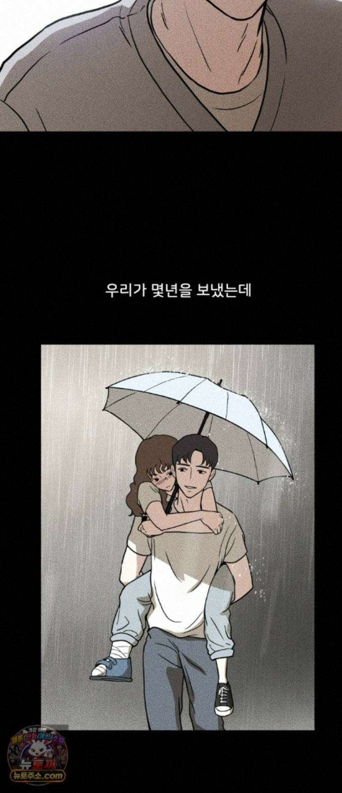 결혼파행 4화 18