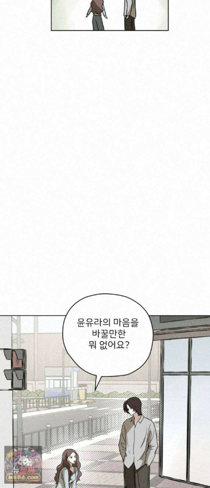 결혼파행 4화 23