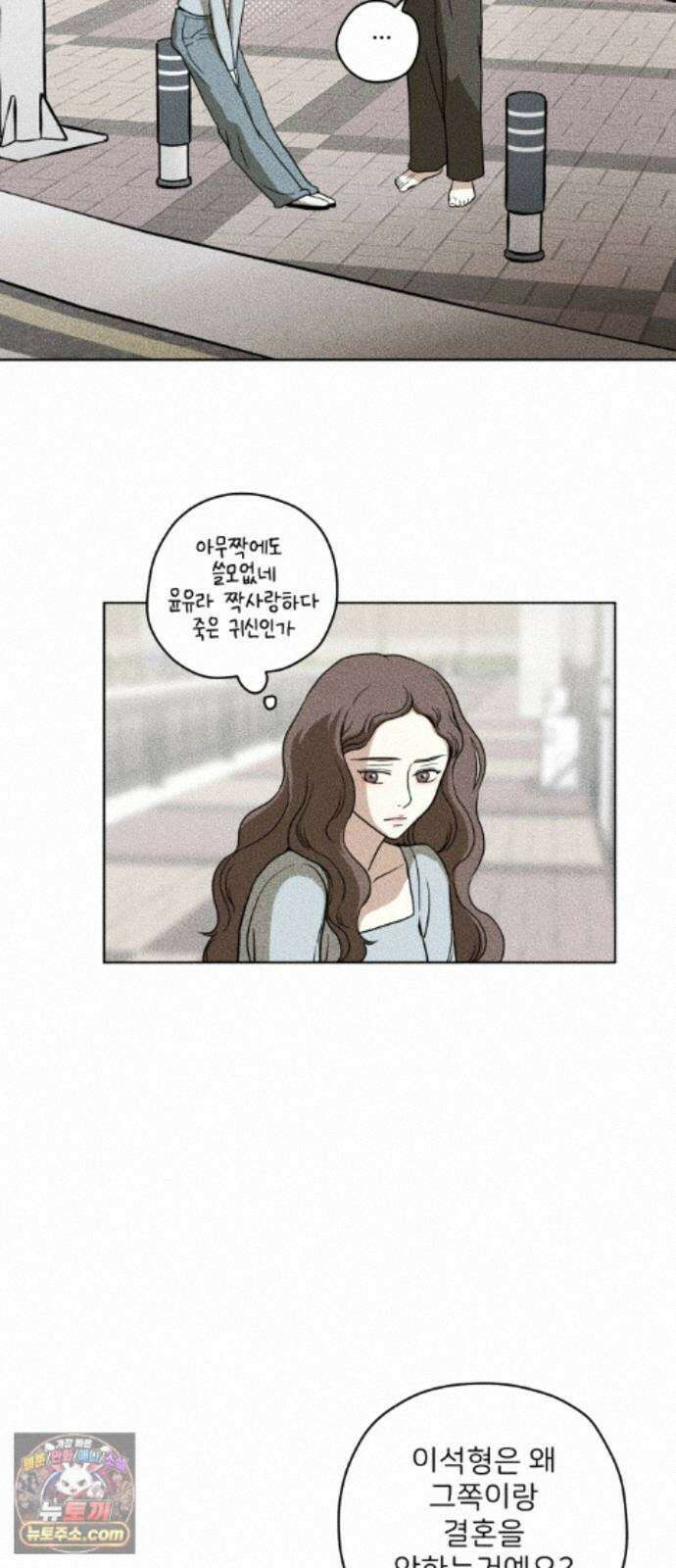 결혼파행 4화 24