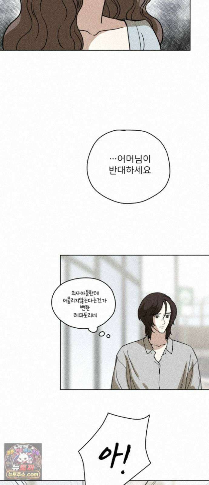 결혼파행 4화 26