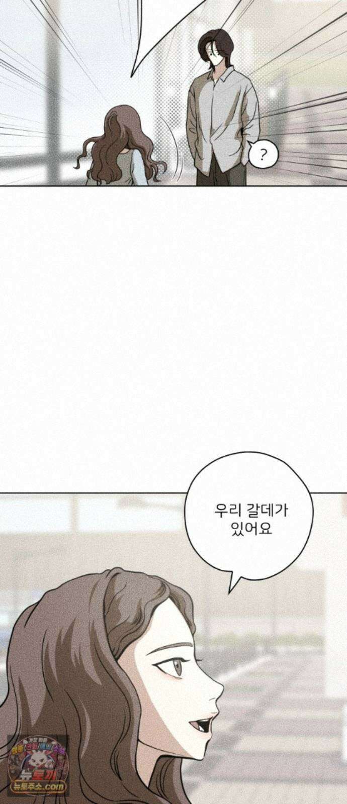 결혼파행 4화 27