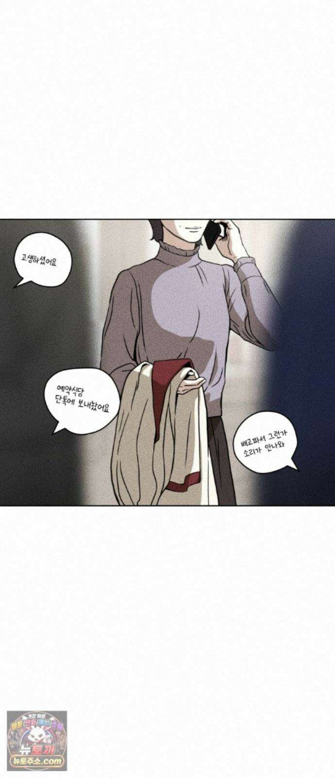 결혼파행 4화 31