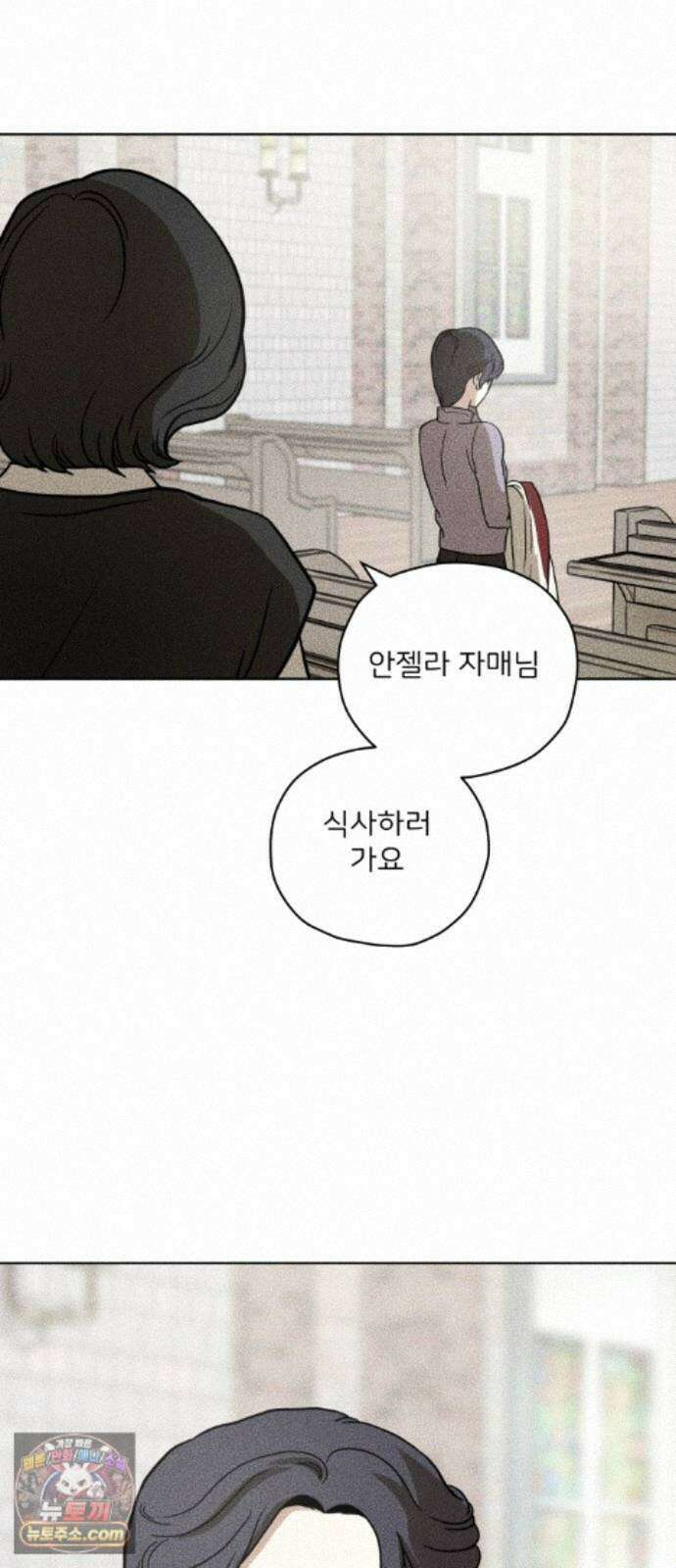 결혼파행 4화 32