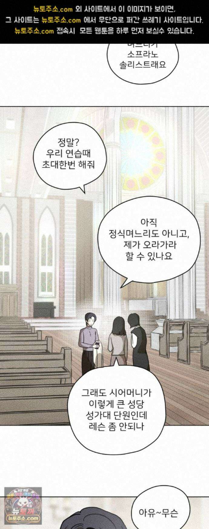 결혼파행 4화 34