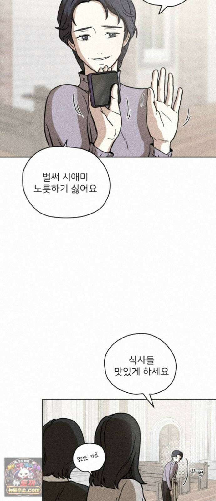 결혼파행 4화 35
