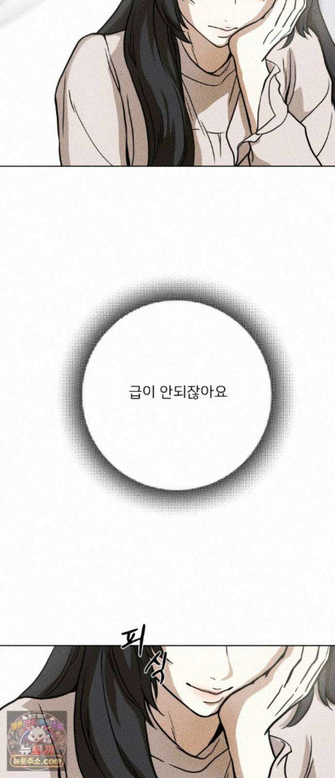 결혼파행 4화 39