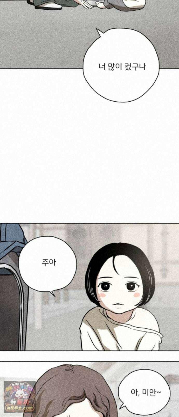 결혼파행 4화 47