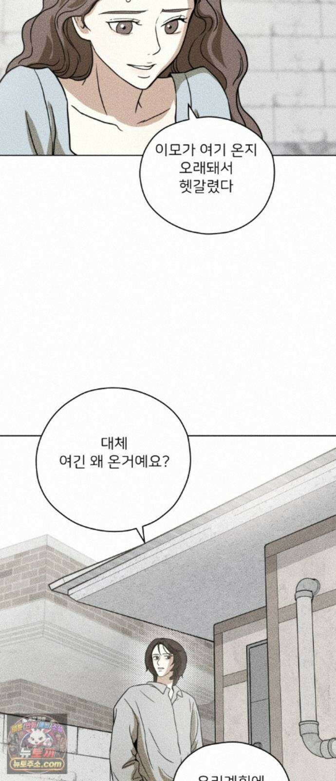 결혼파행 4화 48