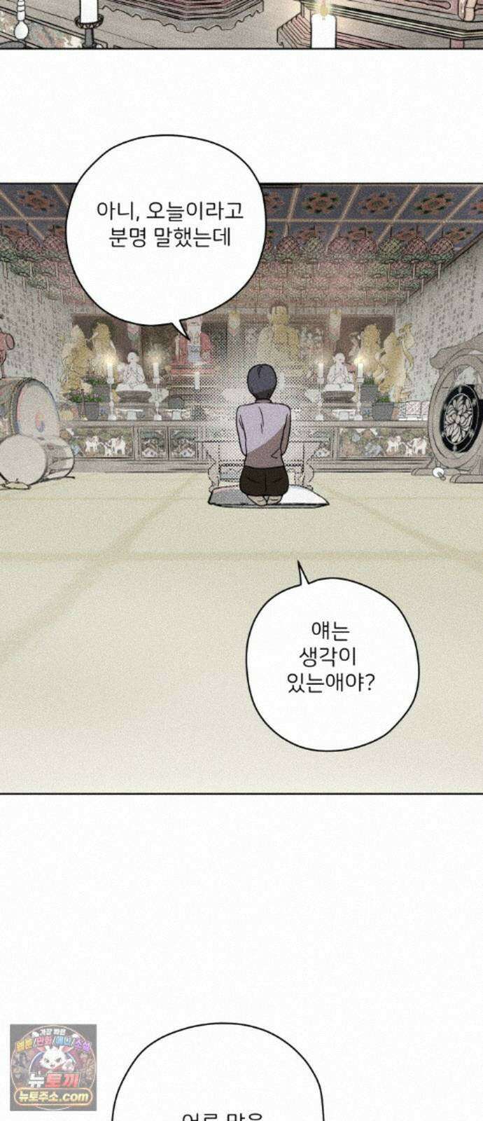 결혼파행 4화 54