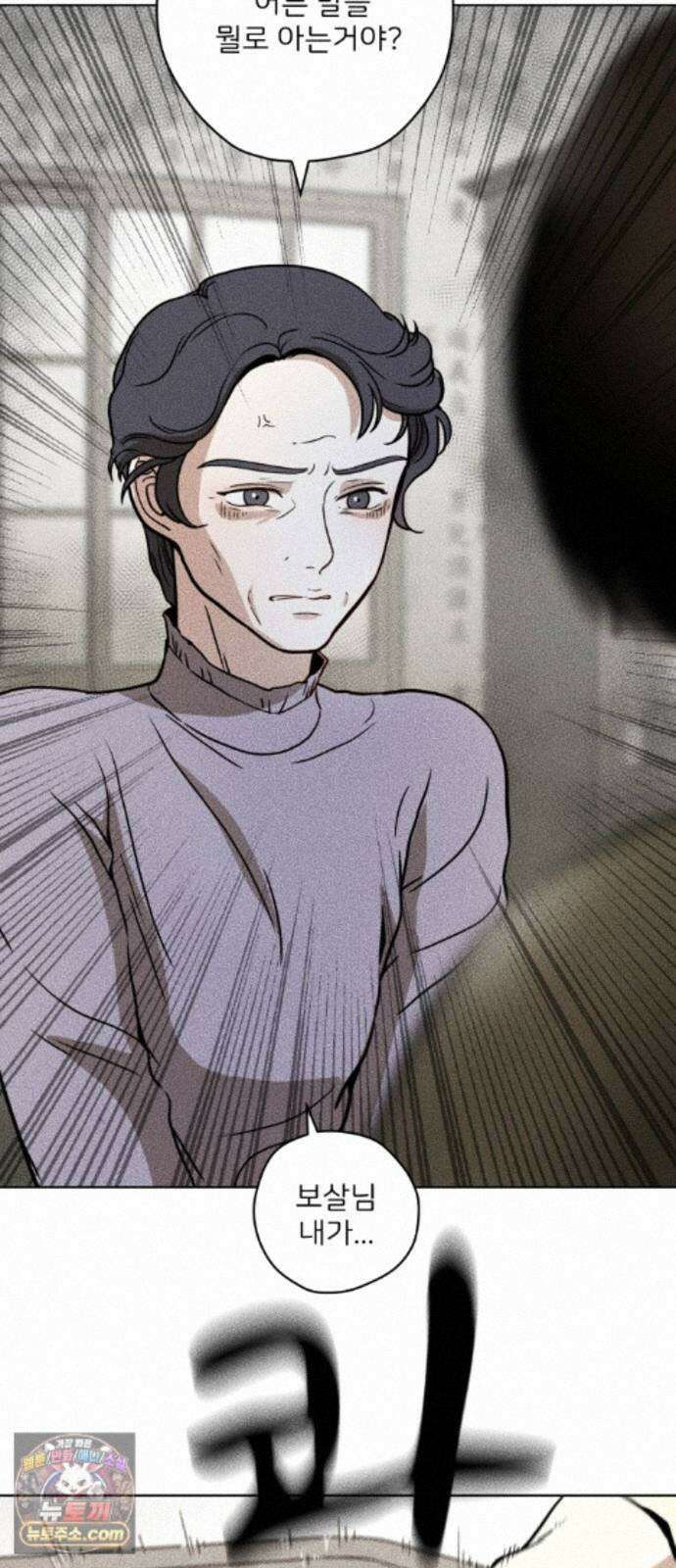 결혼파행 4화 55