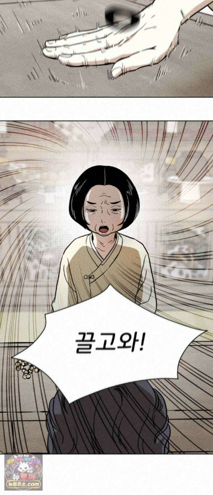 결혼파행 4화 56