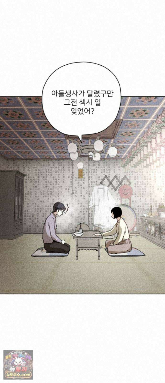 결혼파행 4화 57