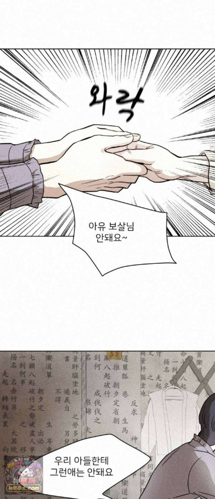 결혼파행 4화 58