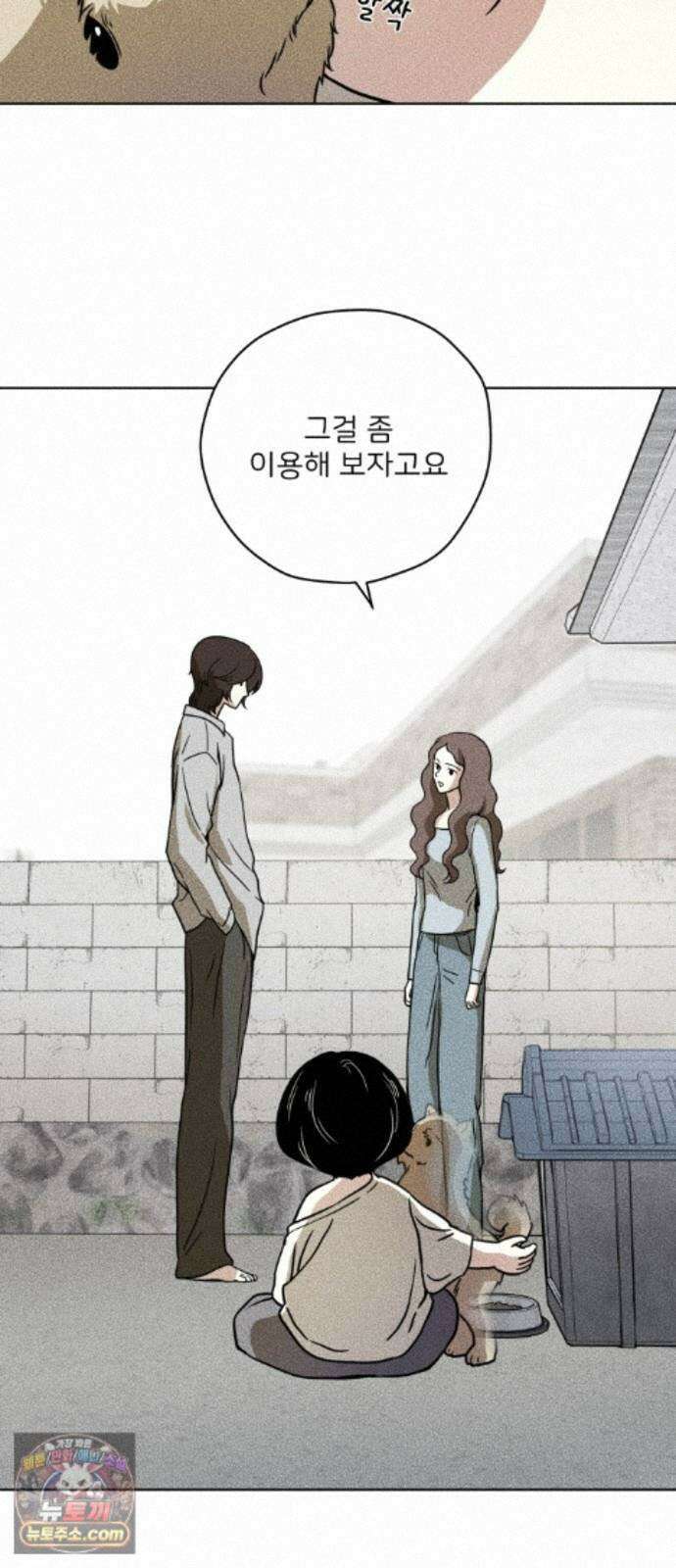 결혼파행 4화 65