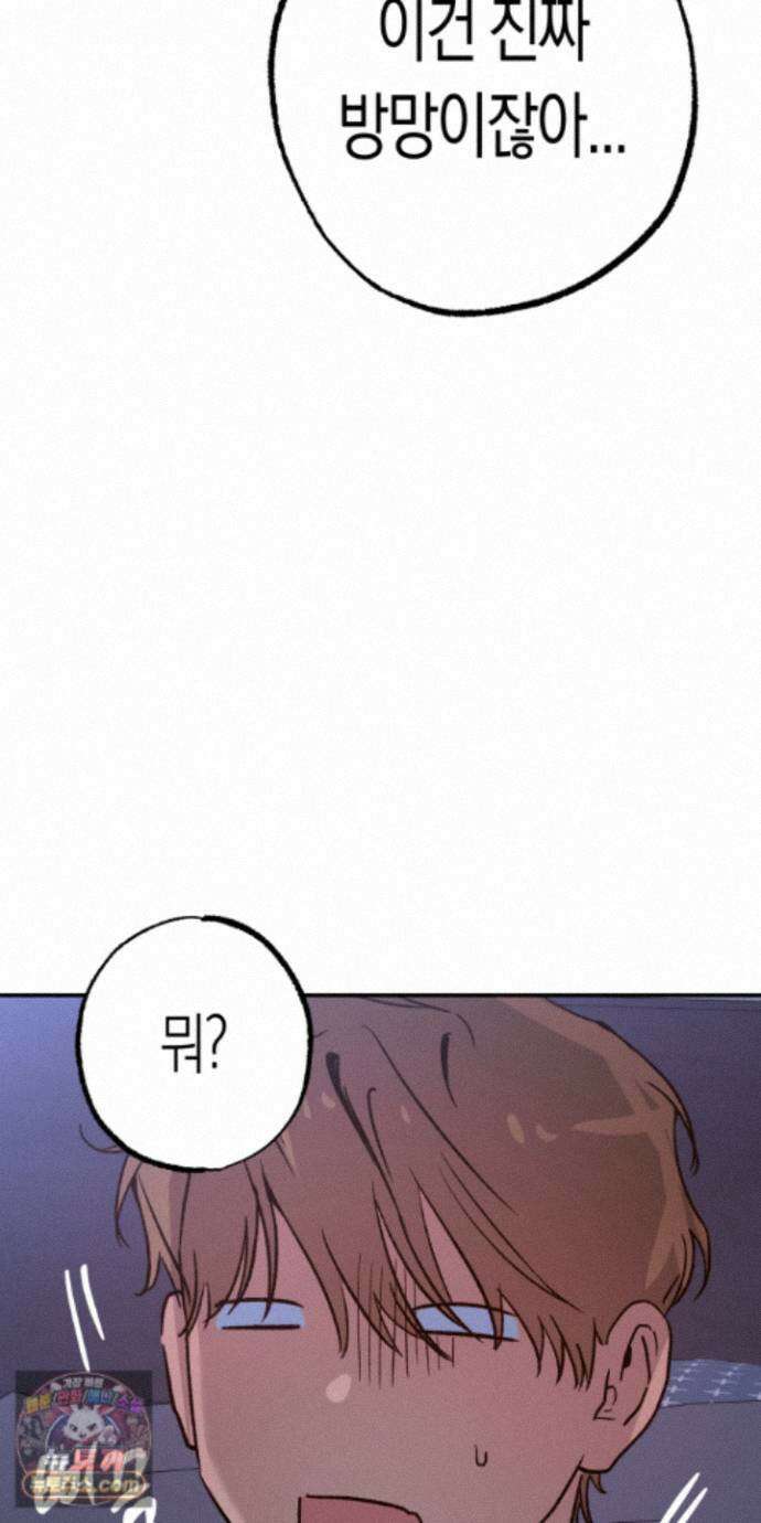 더블 데이팅 8화 4