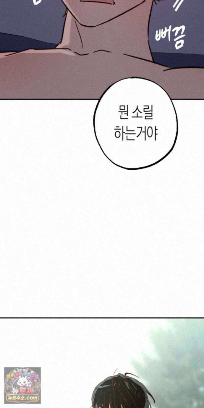 더블 데이팅 8화 5