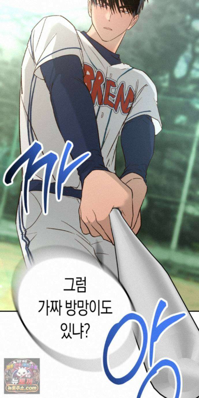 더블 데이팅 8화 6