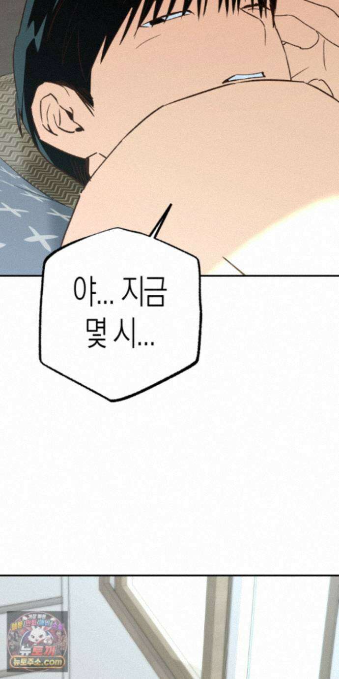 더블 데이팅 8화 15