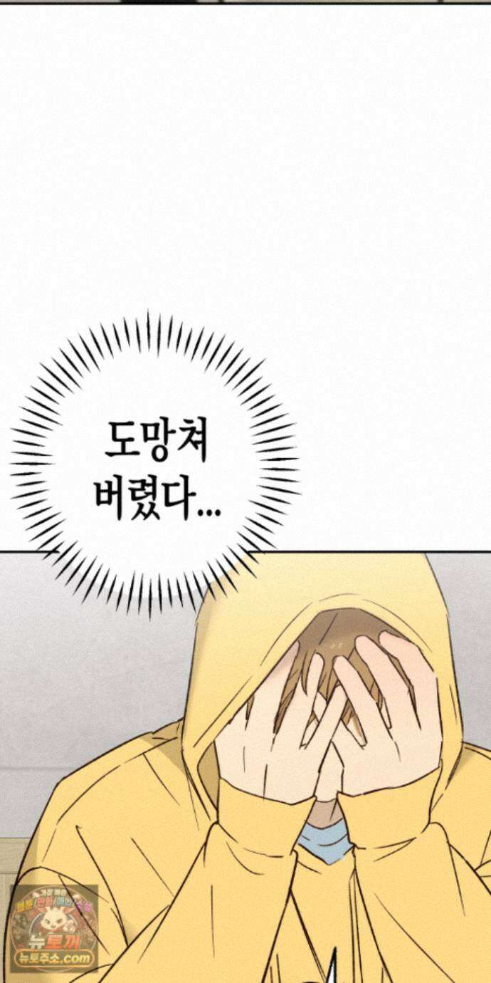 더블 데이팅 8화 18