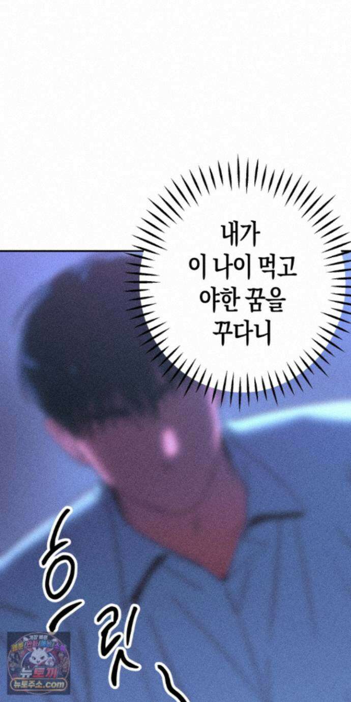 더블 데이팅 8화 20