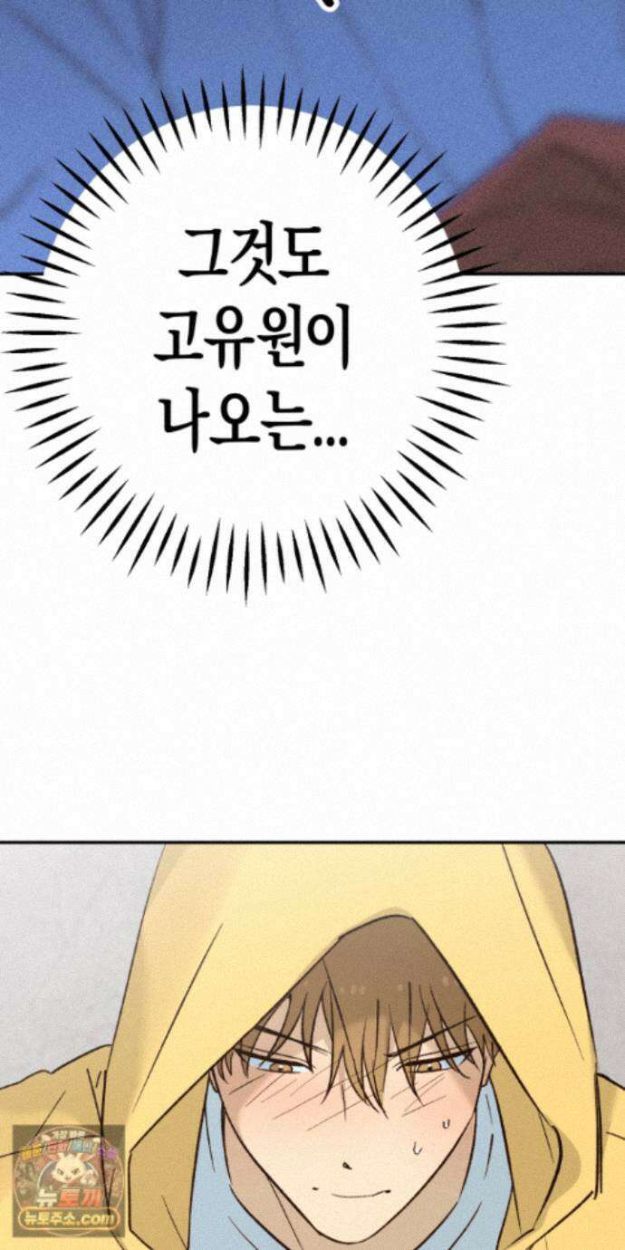 더블 데이팅 8화 21