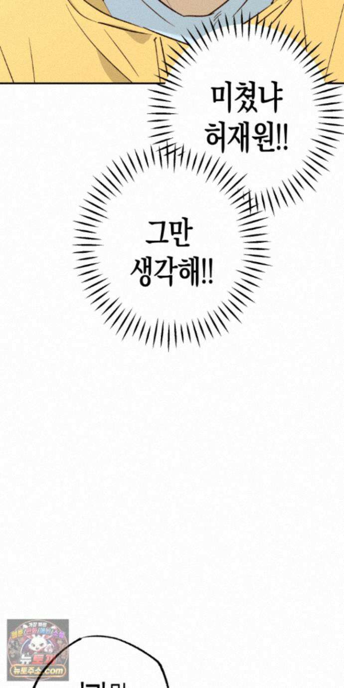 더블 데이팅 8화 22