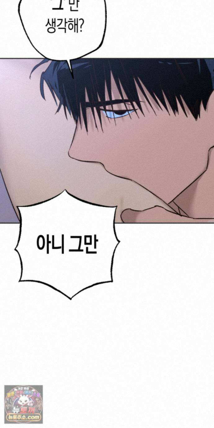 더블 데이팅 8화 23