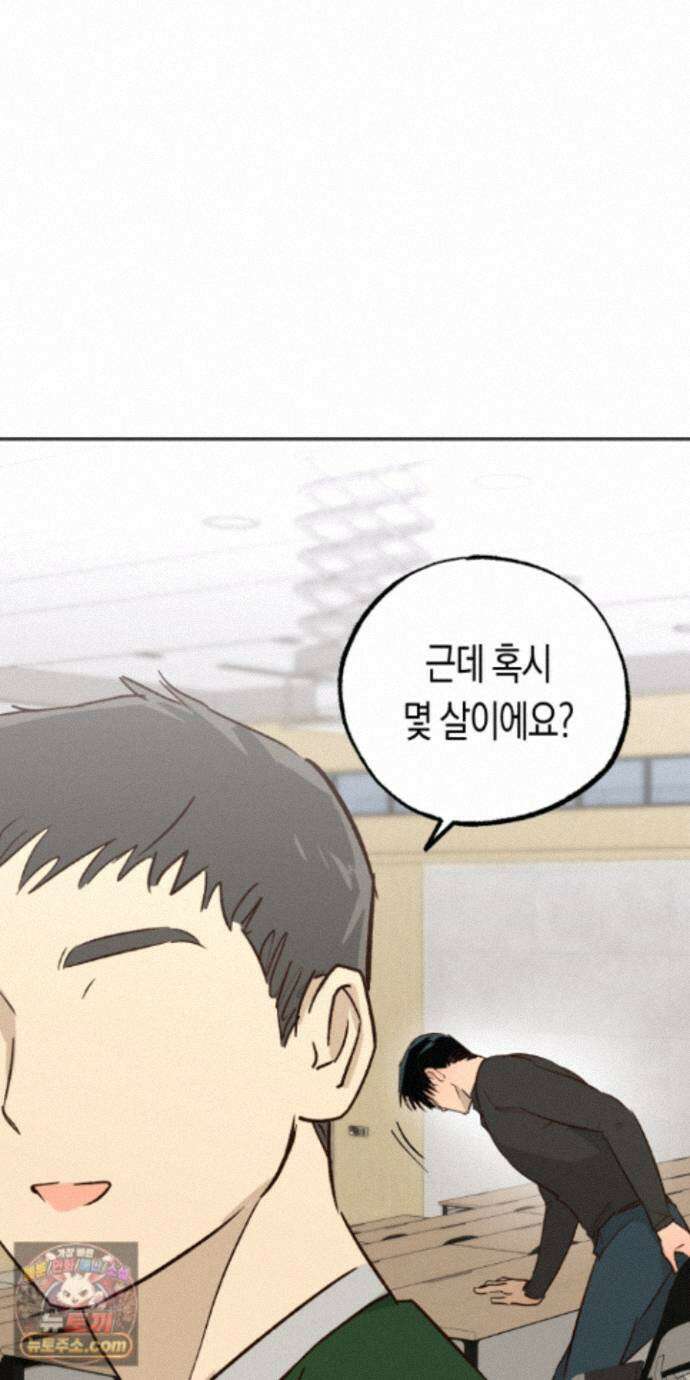더블 데이팅 8화 27