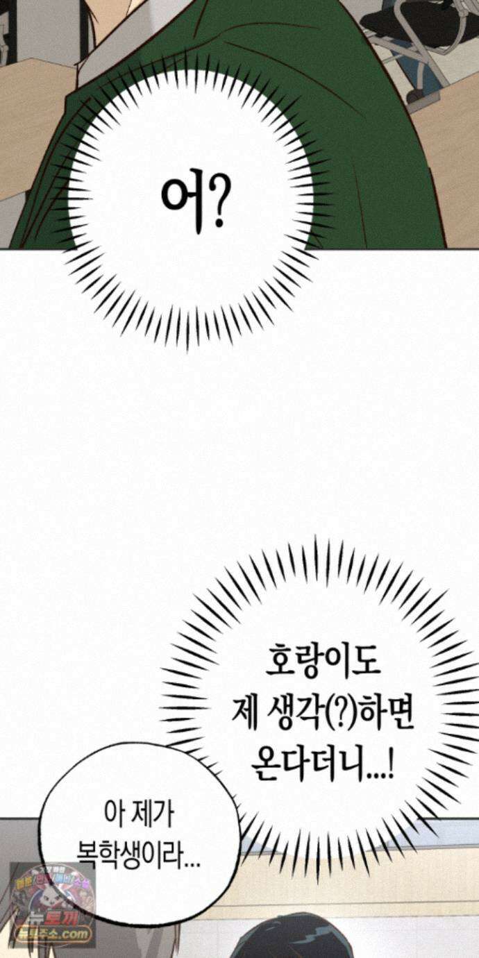 더블 데이팅 8화 28