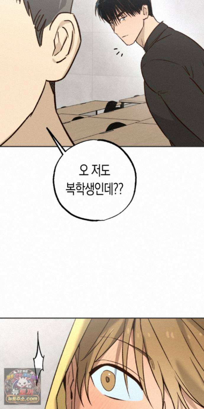더블 데이팅 8화 29