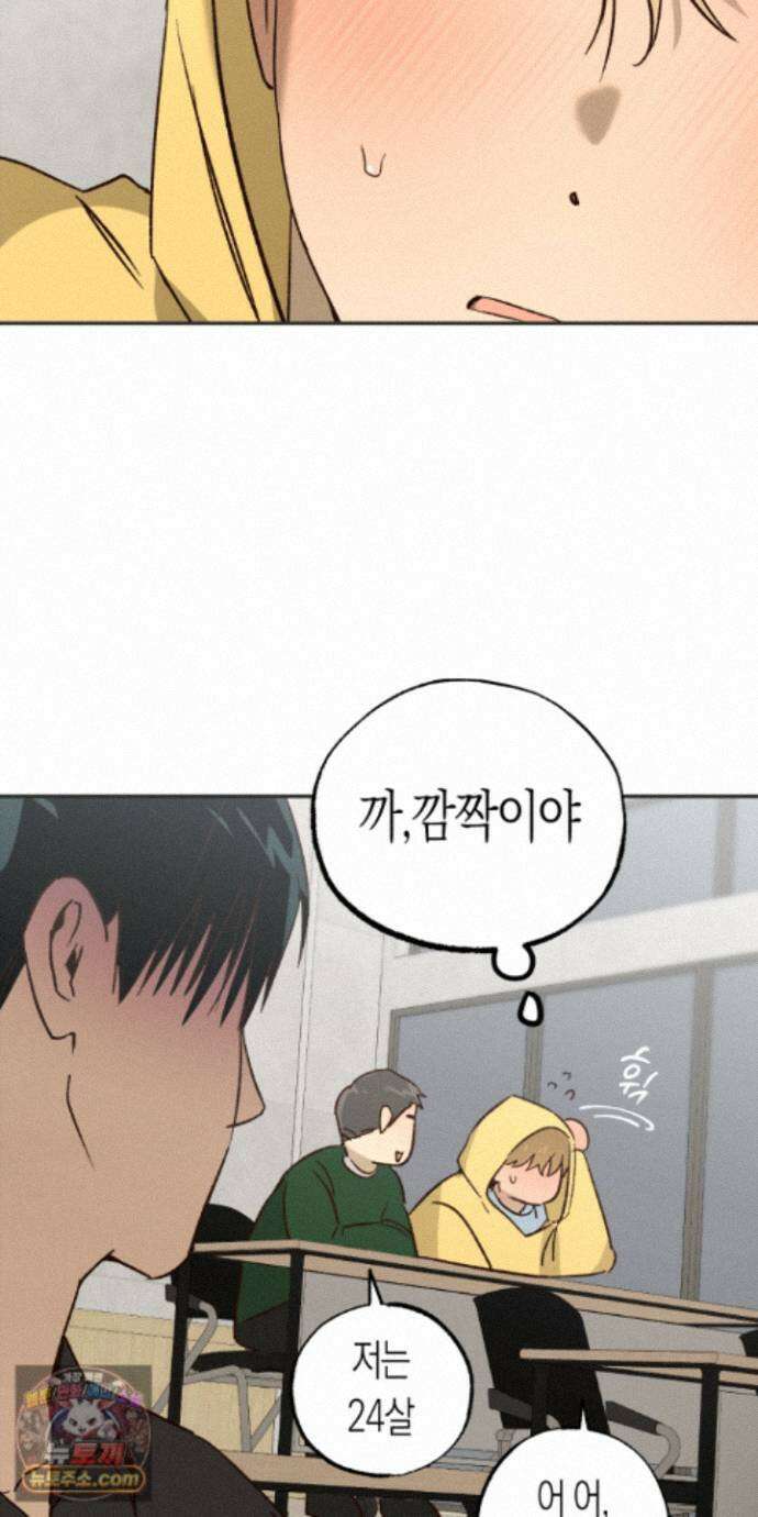 더블 데이팅 8화 30