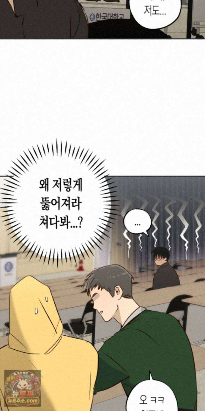 더블 데이팅 8화 31