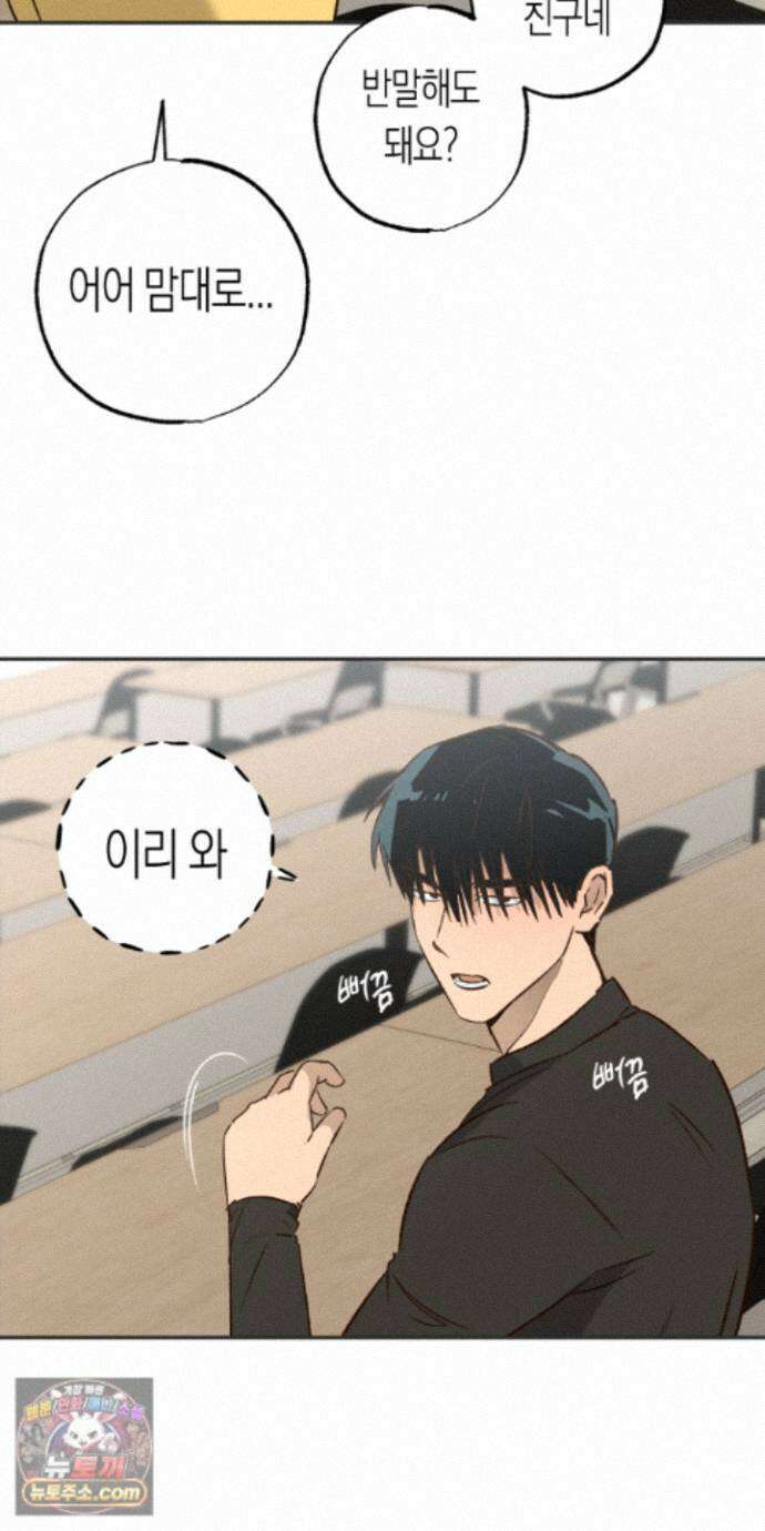 더블 데이팅 8화 32