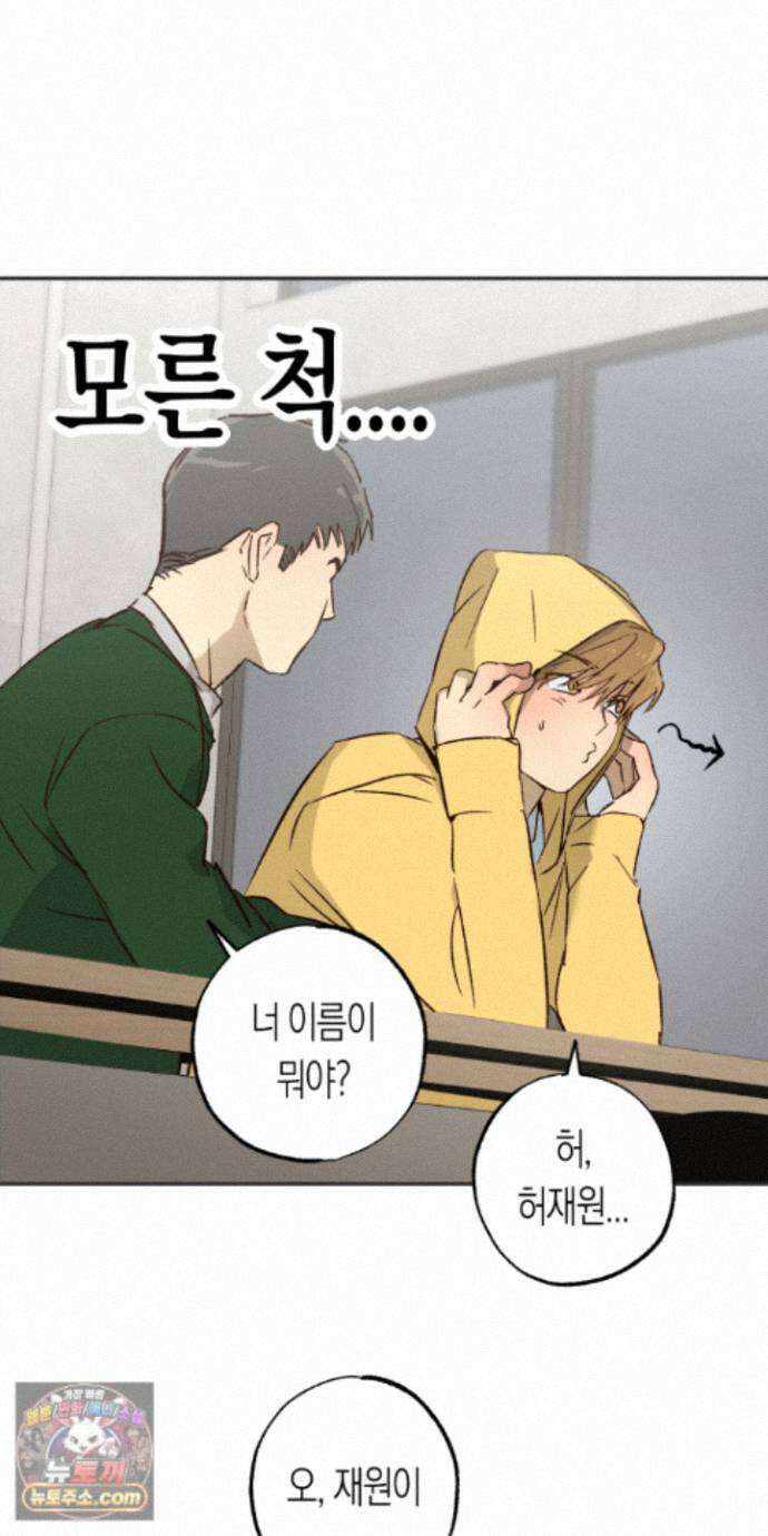 더블 데이팅 8화 33