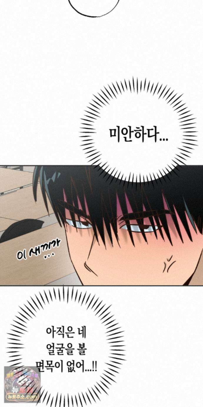 더블 데이팅 8화 34