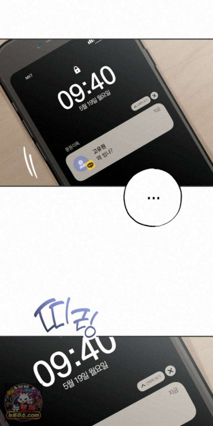 더블 데이팅 8화 36