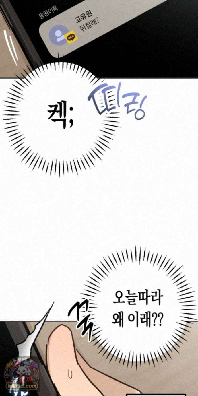 더블 데이팅 8화 37