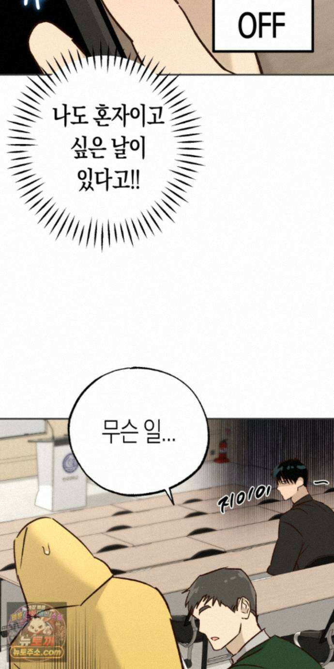 더블 데이팅 8화 38