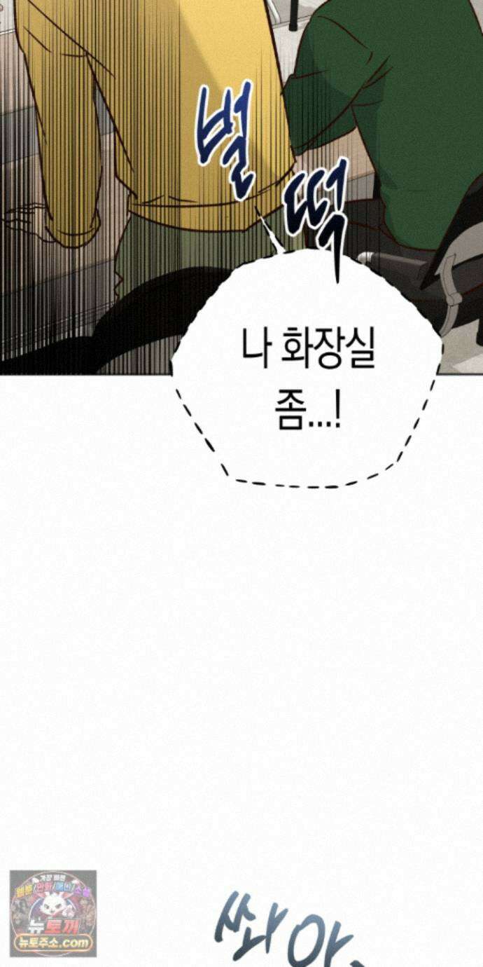 더블 데이팅 8화 39