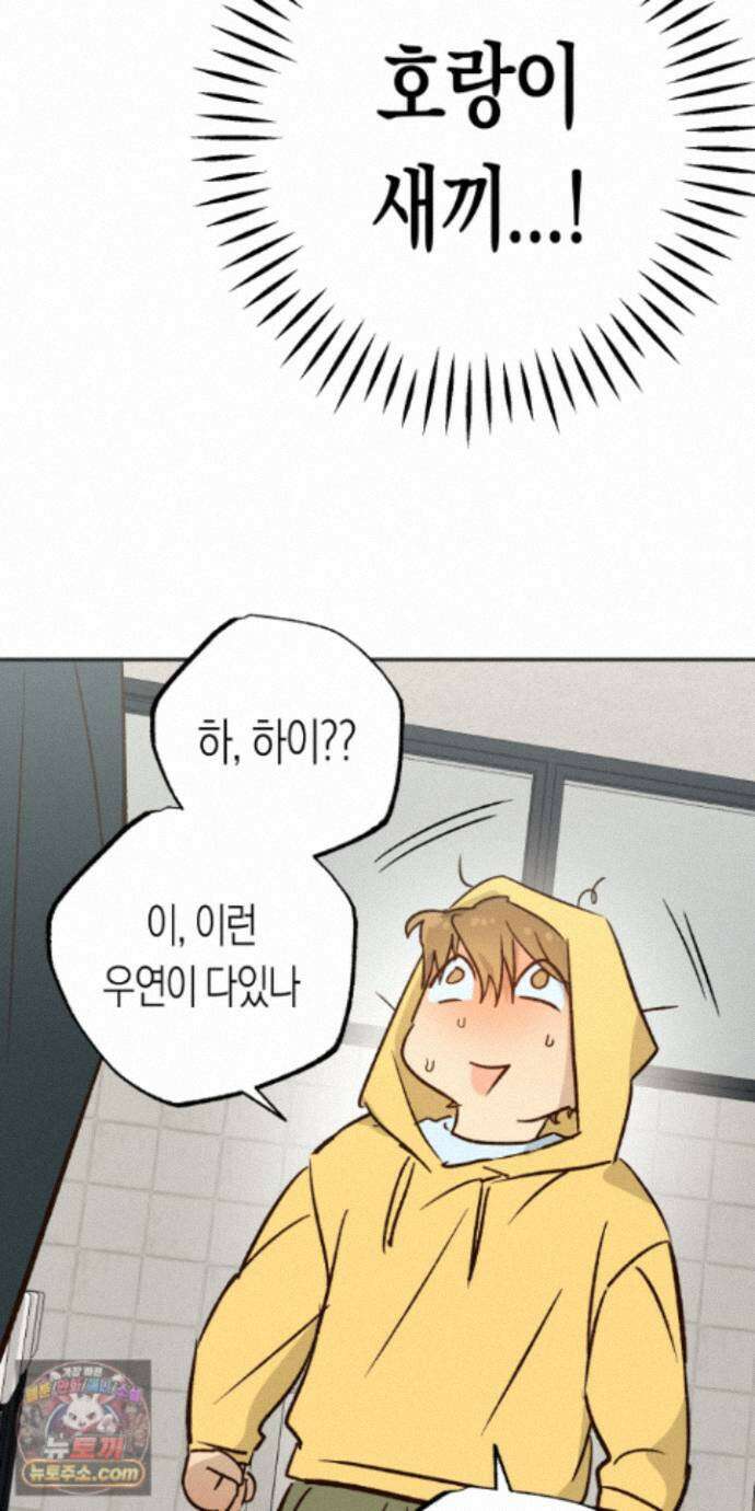 더블 데이팅 8화 48