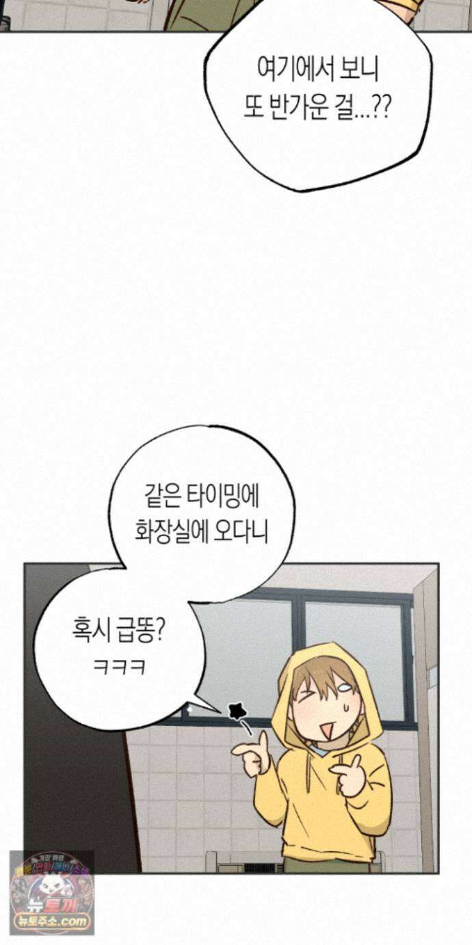 더블 데이팅 8화 49