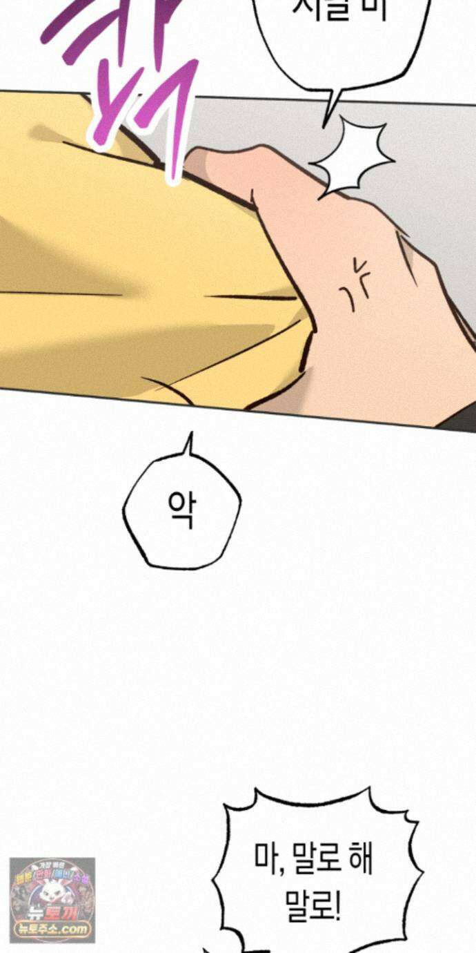 더블 데이팅 8화 52