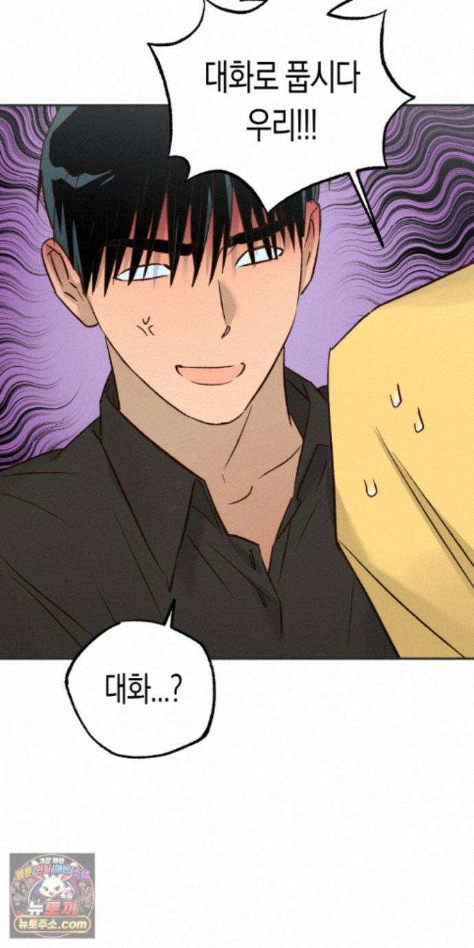 더블 데이팅 8화 53