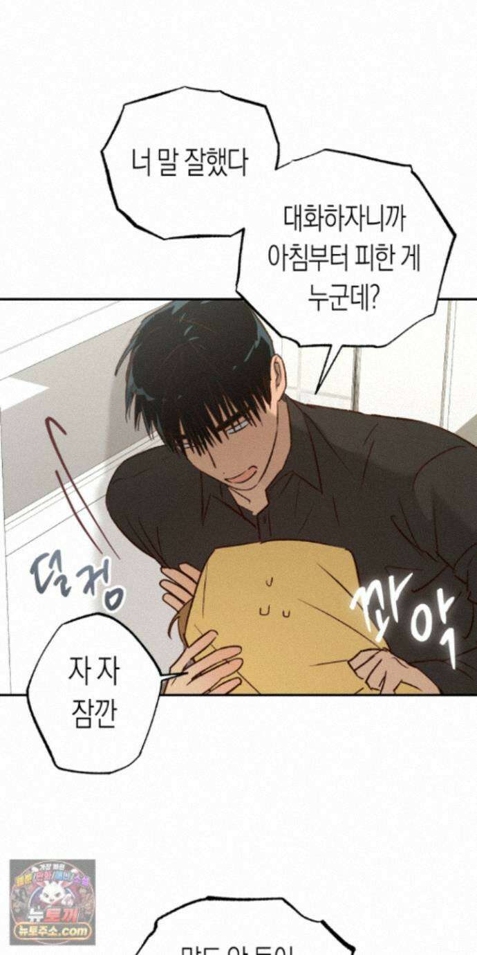 더블 데이팅 8화 54