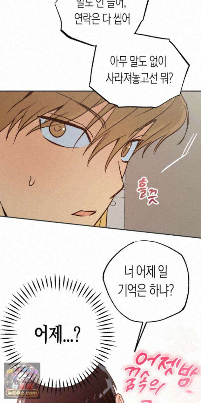 더블 데이팅 8화 55