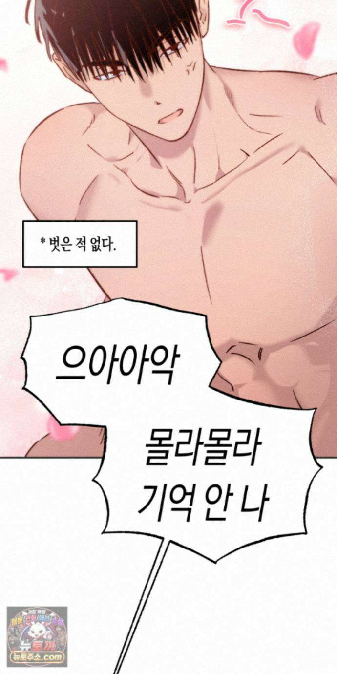 더블 데이팅 8화 56