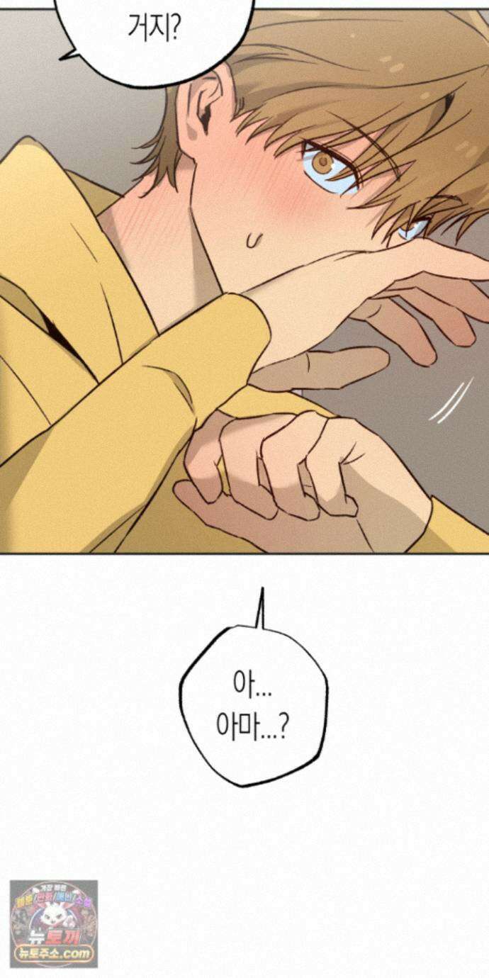 더블 데이팅 8화 59